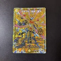 383 天地ヲ別ツ龍断ノ裁キ 1枚