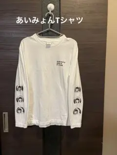 あいみょんホワイト 長袖 Tシャツ 2022