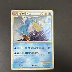 ギャラドス HP130 ポケモンカード 2009