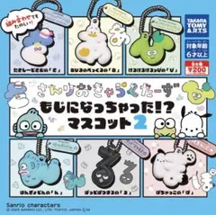 さんりおきゃらくたーず もじなになっちゃった!? マスコット２