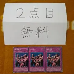 補充要員 3枚セット