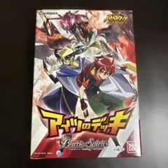 バトルスピリッツ アイツのデッキ