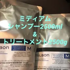 グローバルミルボン スムース スムージングシャンプーu0026トリートメント ミディアム