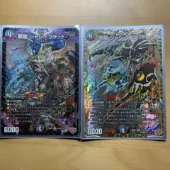 邪龍 ジャジャーブラッド シク　通常