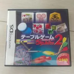 DS テーブルゲームスピリッツ 2