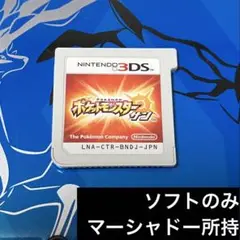 ソフトのみ ポケットモンスターサン マーシャドー有り