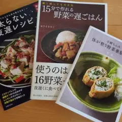 クッキング２冊セット(おまけ付き)