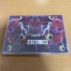 DVD R指定 映像盤。肆 未開封