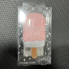 アイススティクファン　ピンク　新品未使用