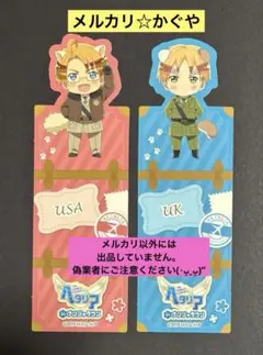 ヘタリア【希少レア☆ナンジャタウン2015☆しおり2枚セット】アメリカ＆イギリス
