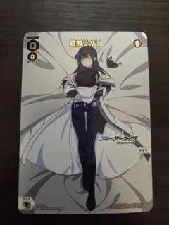 SP 錠前サオリ(サイン入り) 販売 | ブルーアーカイブ | ヴァイス