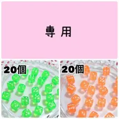 たんぽぽ様 リクエスト 2点 まとめ商品
