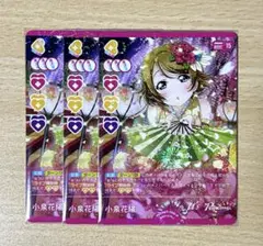 ラブライブ μ's ラブカ 小泉花陽