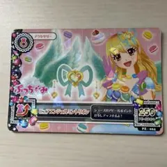 ★即購入可能★ピュアエンジェルミントリボン