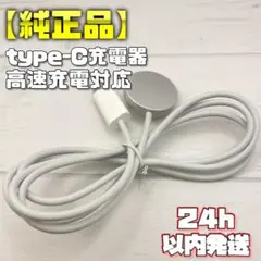 【純正品】高速充電対応 UCB-C 充電ケーブル A2515