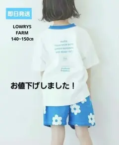 美品!!LOWRYS FARMキッズパンツ　デッキショーツ