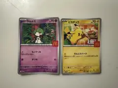 ハッピーセット ポケモンカード