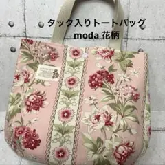 ②タックトートバッグ moda