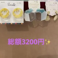 総額3200円相当✨オシャレピアスまとめ売り