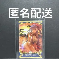 FGOAC 水着BB 最終再臨カード