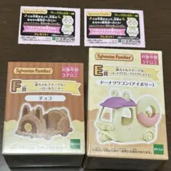 E賞赤ちゃんスイーツカー ドーナツワゴンＦ賞チョコ シルバニアキラキラくじ