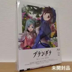 プランダラ Blu-ray BOX 第2巻 初回版