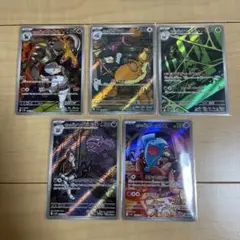 ポケモンカード　ポケカ　ロケット団の栄光　ar 5枚　まとめ売り