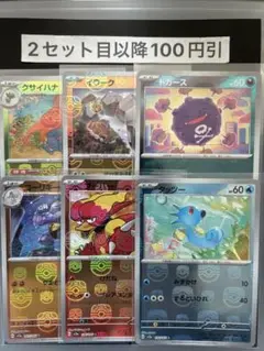 マスターボールミラーまとめ売り【開封後即スリーブ未使用品】