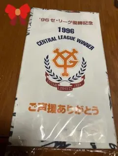 1996年 GIANTS 記念サイン入り レア 読売巨人軍1996 長嶋茂雄監督時代 選手サイン入り記念額縁