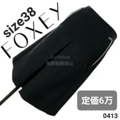 美品 定価6万 フォクシー センタータック フレアスカート ポケットステッチ