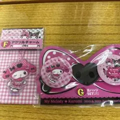 マイメロ　アクリルチャーム　缶バッチ　セット