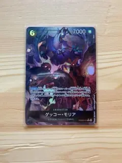 ワンピースカード　prb02-013 ゲッコー・モリア