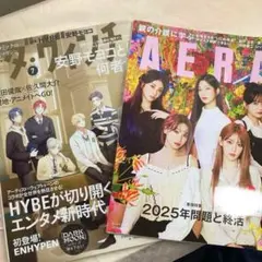 ダ・ヴィンチ 2024 JULY 7月号 DARK MOON