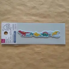 【新品・未使用】ラインシールワッペン　きょうりゅう