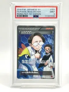 化石研究員 SR XY3 ライジングフィスト 101/096 化石研究員【SR】{101/096}