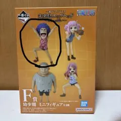 一番くじワンピース　イワンコフ　幼少期