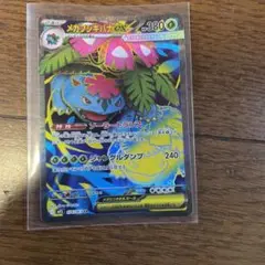 ポケモンカードゲーム メガブレイブ メガフシギバナEX SR