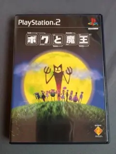 ボクと魔王