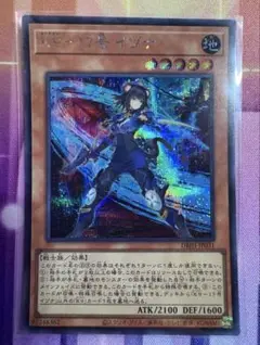 遊戯王　K9-17号イズナ　シークレットレア　1枚