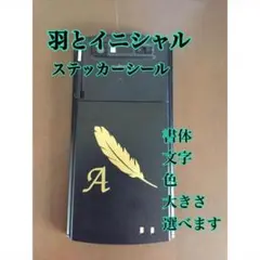 羽とイニシャル ステッカーシール オーダー