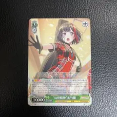 BGS 10 Weiss Schwarz “反骨精神” 美竹蘭 BGS 10 Weiss Schwarz “反骨精神” 美竹蘭