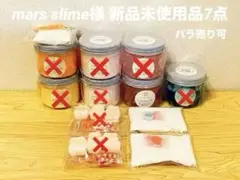 【新品未使用】Mars Slime様 ピーチソフト【スライム】