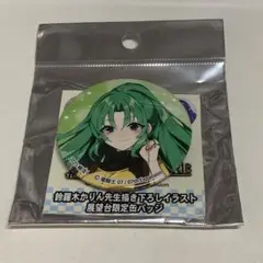 ひぐらしのなく頃に 園崎魅音 みおん 白川郷 缶バッチ