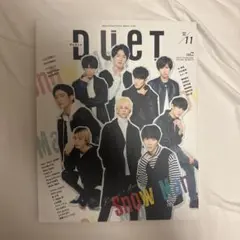 DUET 2020年11月号