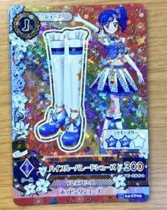 休日限定 アイカツ！アイカツカード 霧矢あおい ハイブルー