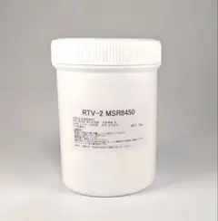 耐熱万能型取りシリコーン RTV-2 MSR8450 1kgセット（硬化剤付）