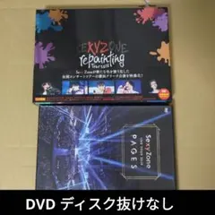 Sexy Zone ツアー 2018 初回盤 2019 通常盤 DVD