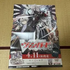 アニメ カードファイト ヴァンガード 零騎転生 店頭 告知 ポスター B2