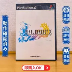 PS2 ファイナルファンタジーX DVD付 FINAL FANTASY X