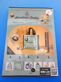【新品未開封】ホノルル・クッキー×ハローキティ バッグ&チャーム/送料無料